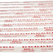 Load image into Gallery viewer, Clevite Plastigage Red Plastigage - 12 Pack - Detail View