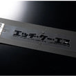 Load image into Gallery viewer, HKS HKS STICKER KANA W200 BLACK