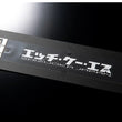 Load image into Gallery viewer, HKS HKS STICKER KANA W200 WHITE