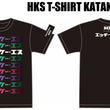 Load image into Gallery viewer, HKS T-SHIRT KATAKANA BLACK 3L
