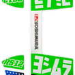 Load image into Gallery viewer, Yoshimura - Rs12 Muffler Decals Green - 961-9079